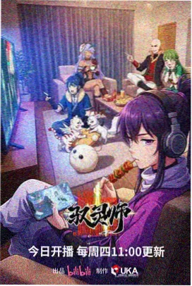 第七次日落动画封面